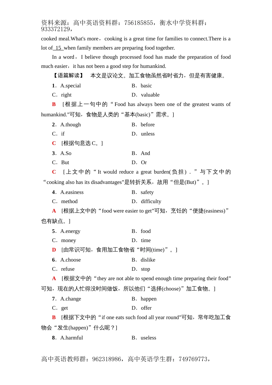 选修二课时分层作业8  突破语法大冲关_第2页