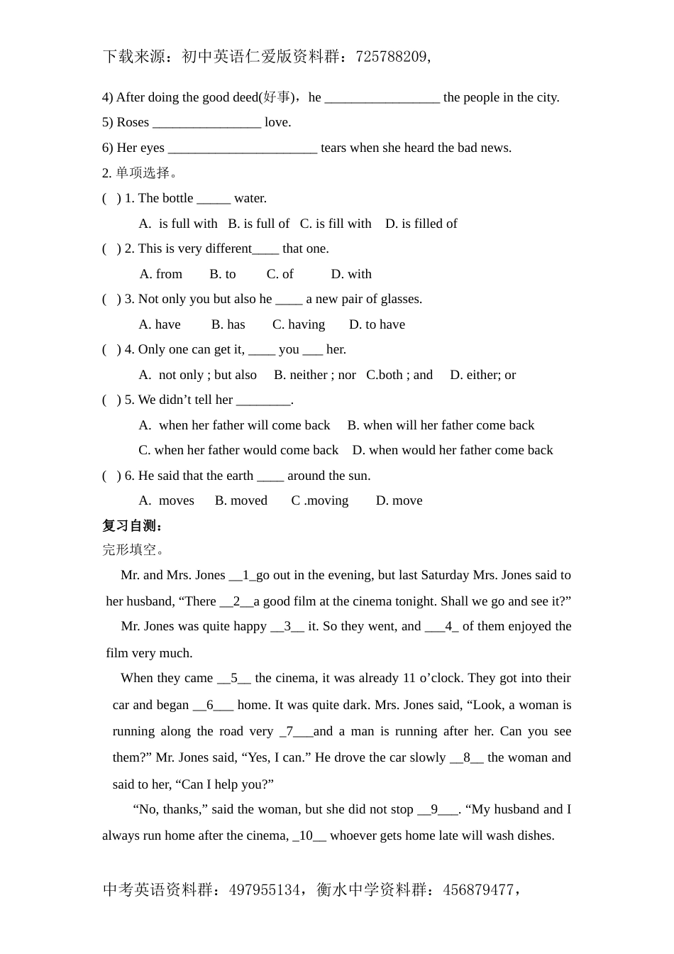 仁爱版八下Unit8__Topic3__SectionC__参考学案_第2页