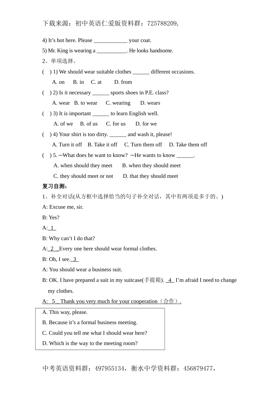 仁爱版八下Unit8__Topic2__SectionB__参考学案_第2页