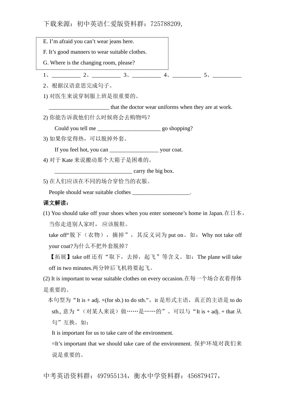 仁爱版八下Unit8__Topic2__SectionB__参考学案_第3页