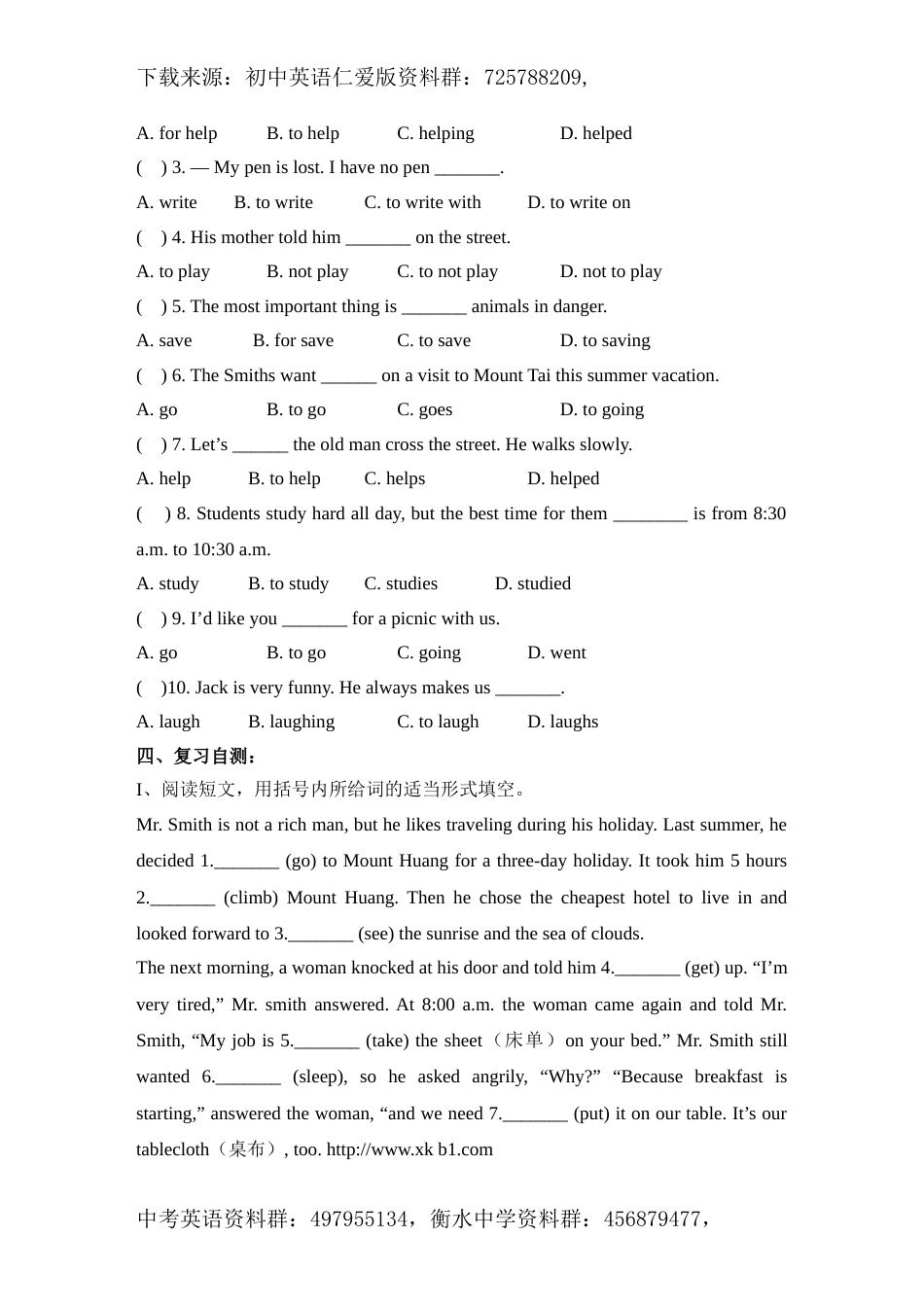 八下Unit6__Topic1__SectionD__参考学案_第2页