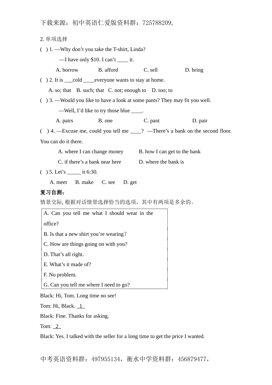 仁爱版八下Unit8__Topic1__SectionA__参考学案_第2页