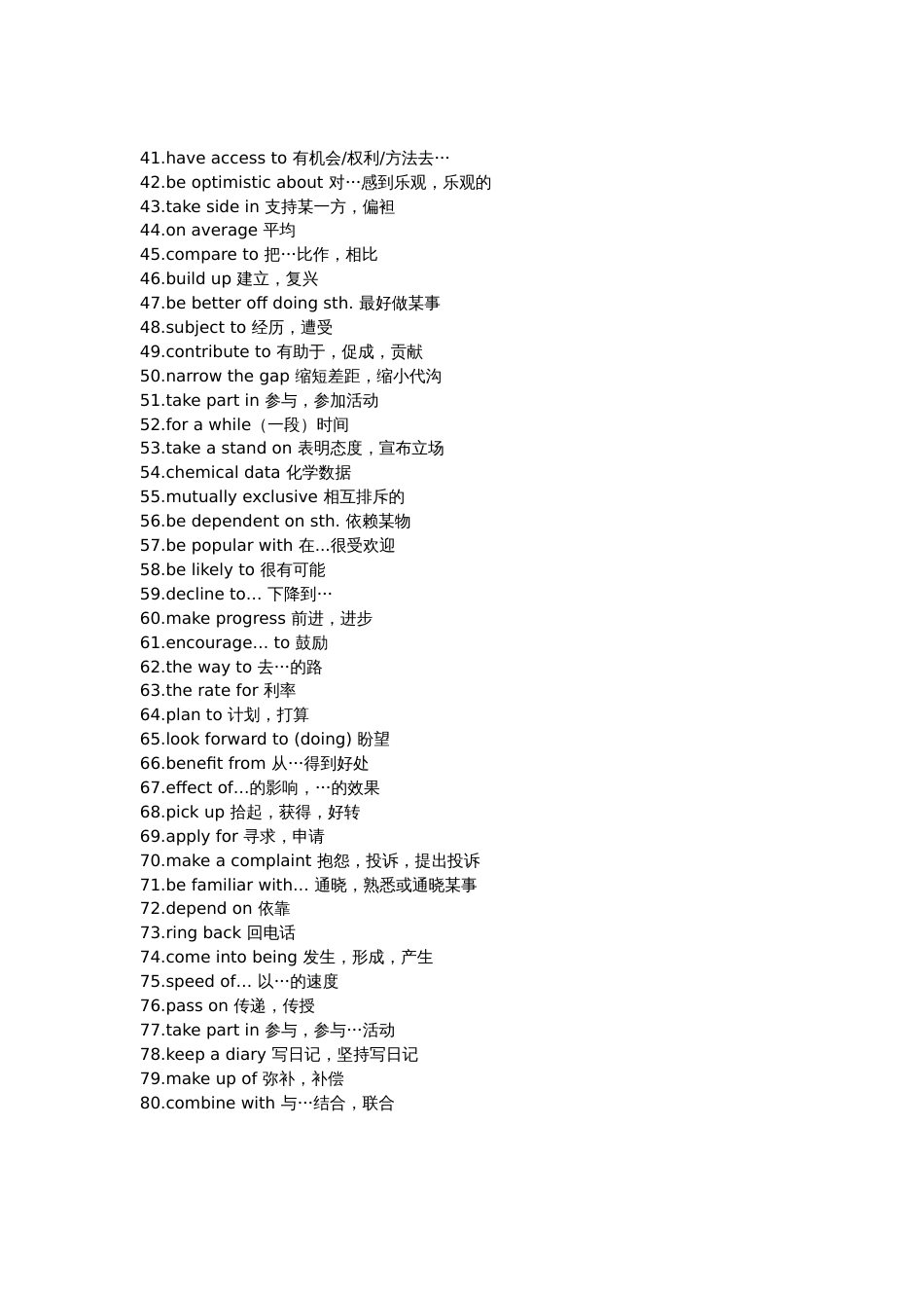 高考英语240个固定搭配_第2页