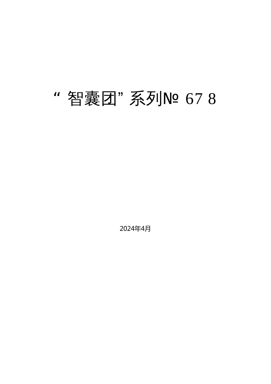 （12篇）2024年党纪学习教育之群众纪律素材汇编_第1页