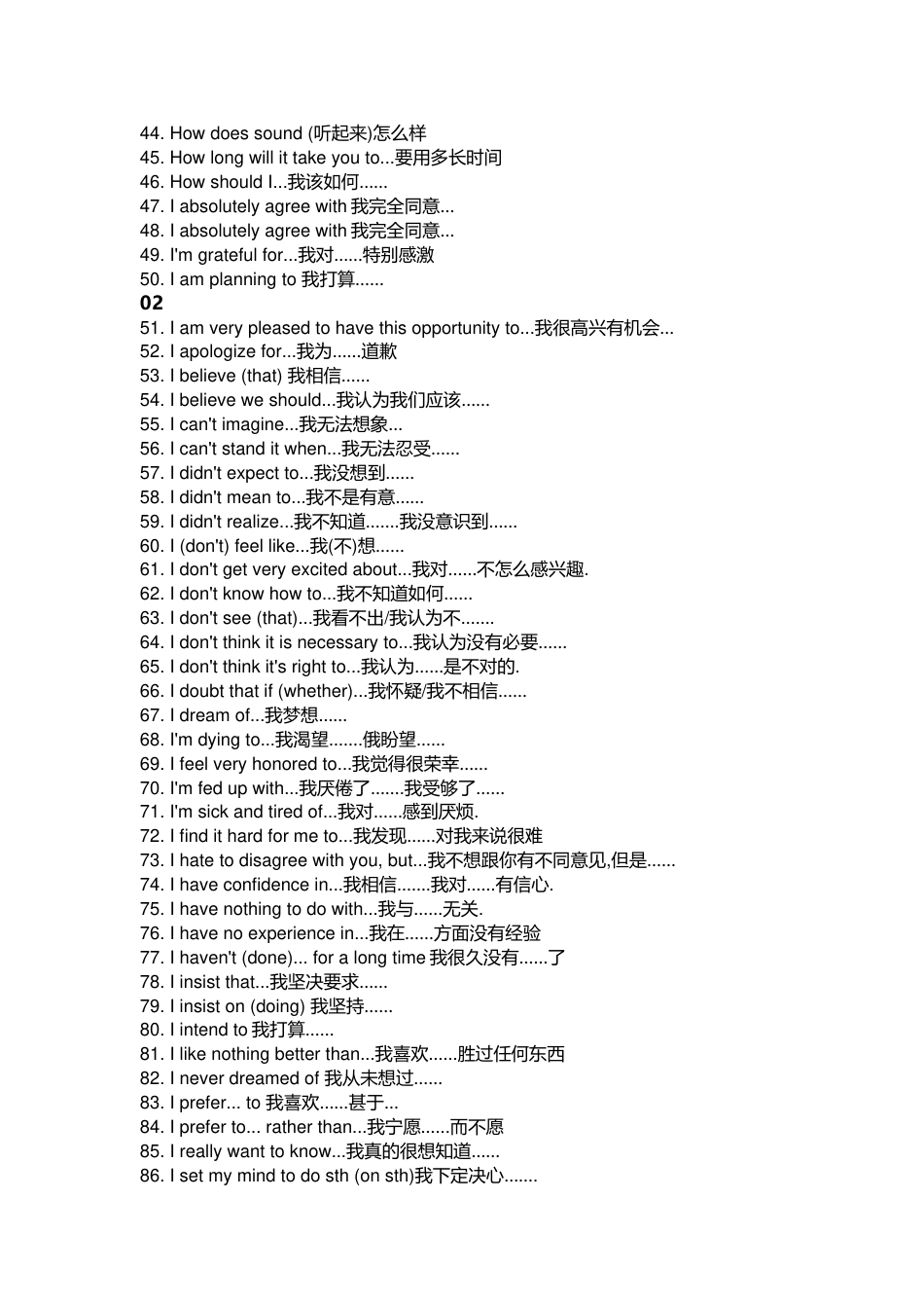 初中复习资料：300个英语必背句型_第2页