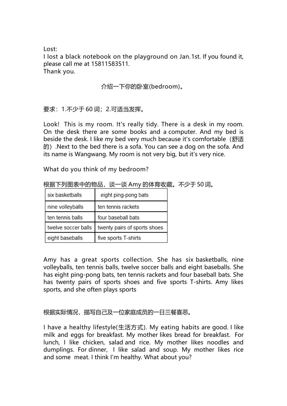 初中各年级英语高分范文_第2页