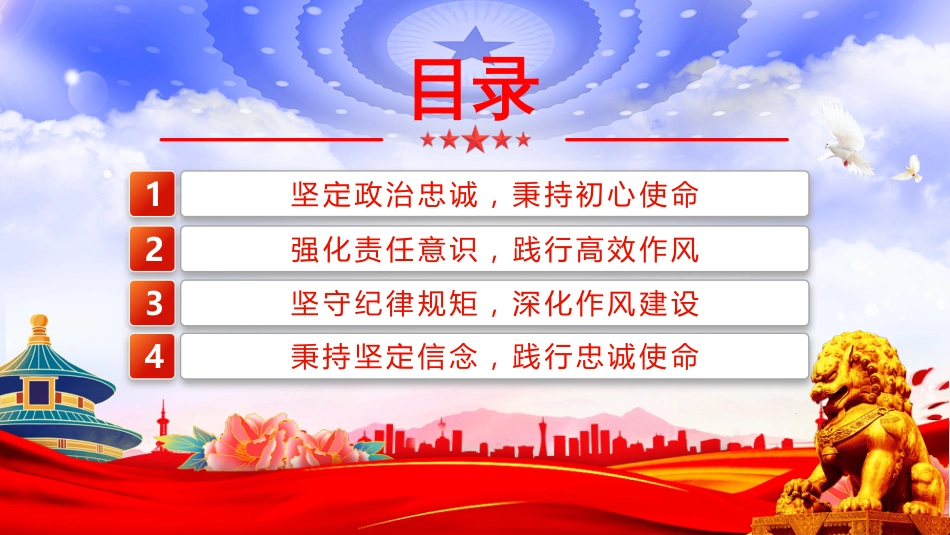 2024建党103周年七一党课PPT：重温光辉岁月争做模范先锋_第3页