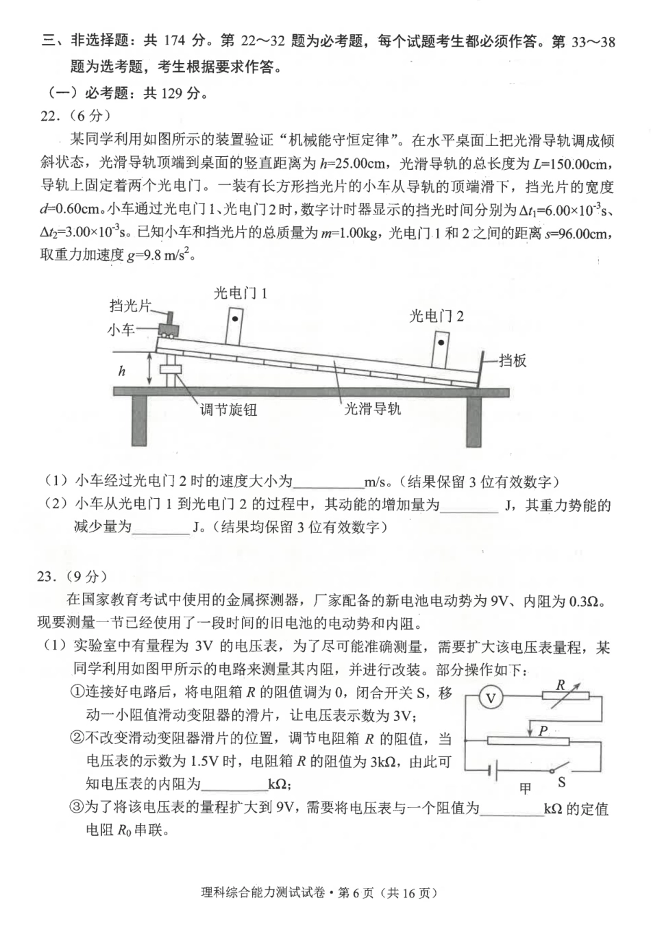 云南省昆明市2022届高三”三诊一模“复习教学质量检测理综部分物理试题_第3页