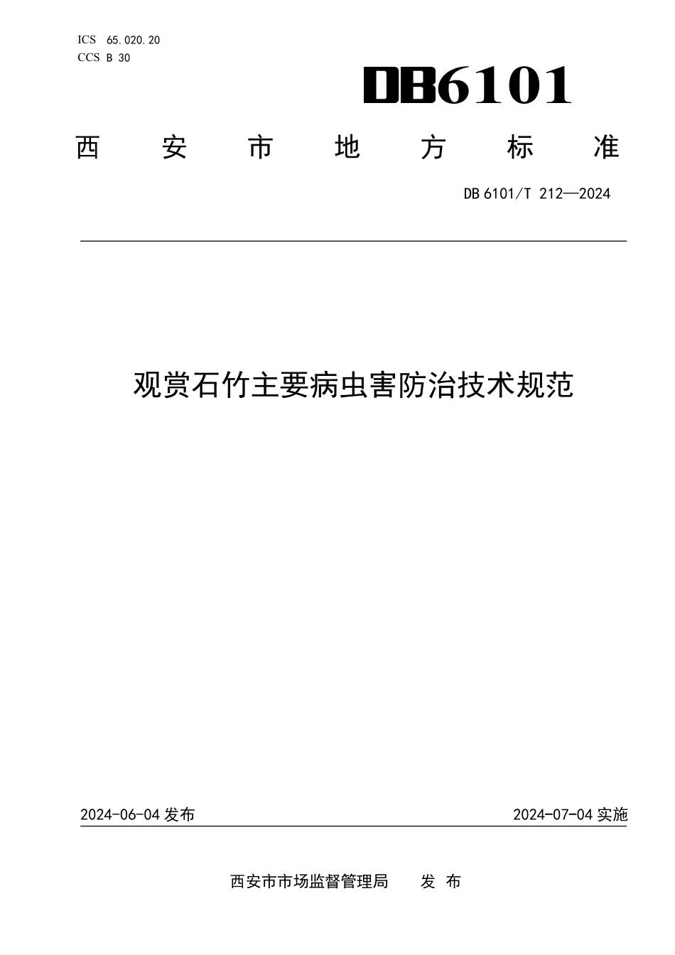 DB6101∕T 212-2024 观赏石竹主要病虫害防治技术规范_第1页