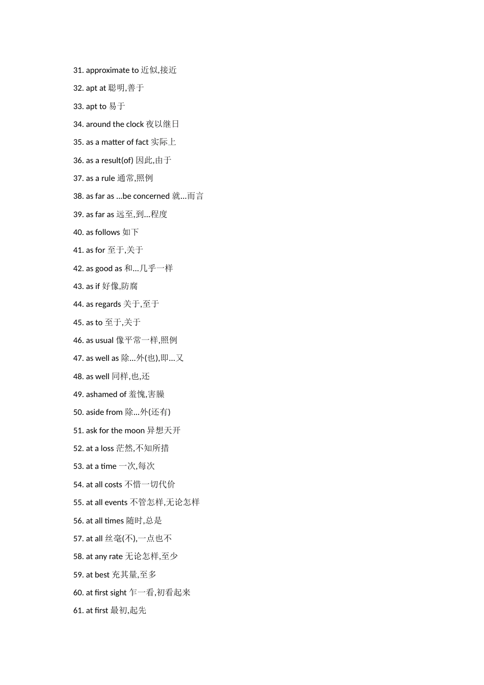 小学复习资料：526句超全英语短语_第2页