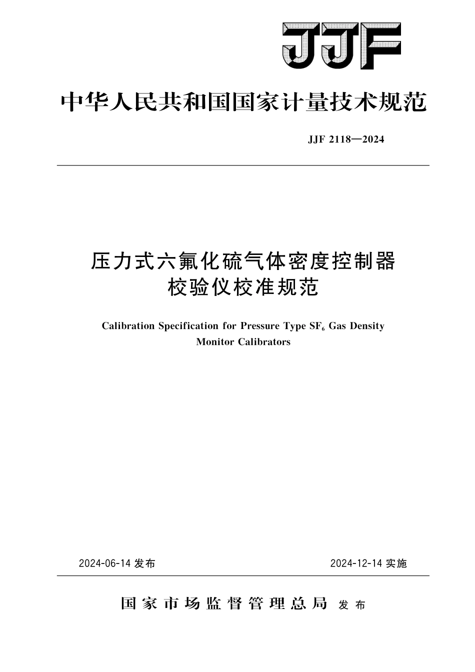 JJF 2118-2024 压力式六氟化硫气体密度控制器校验仪校准规范_第1页