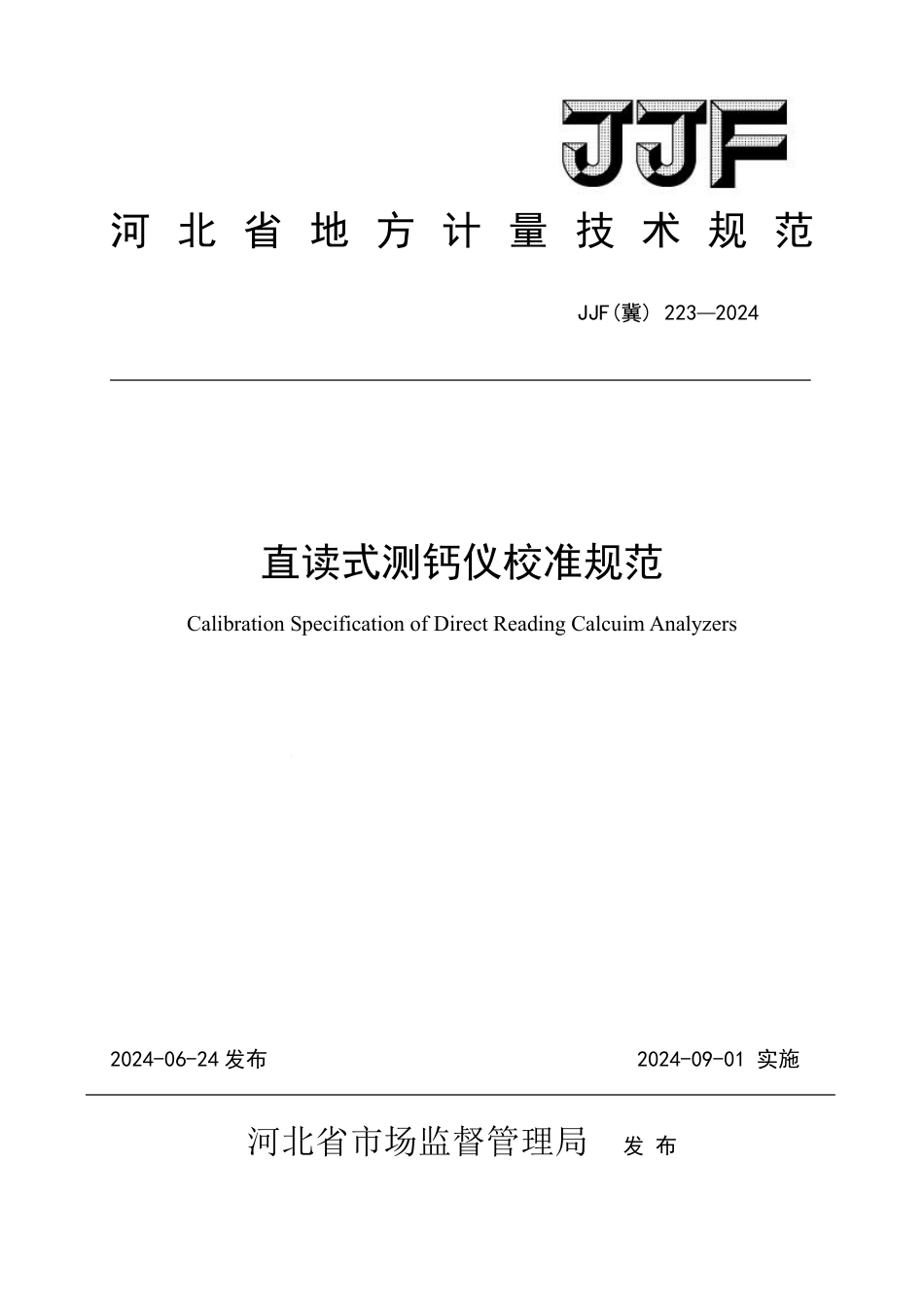 JJF(冀) 223-2024 直读式测钙仪校准规范_第1页