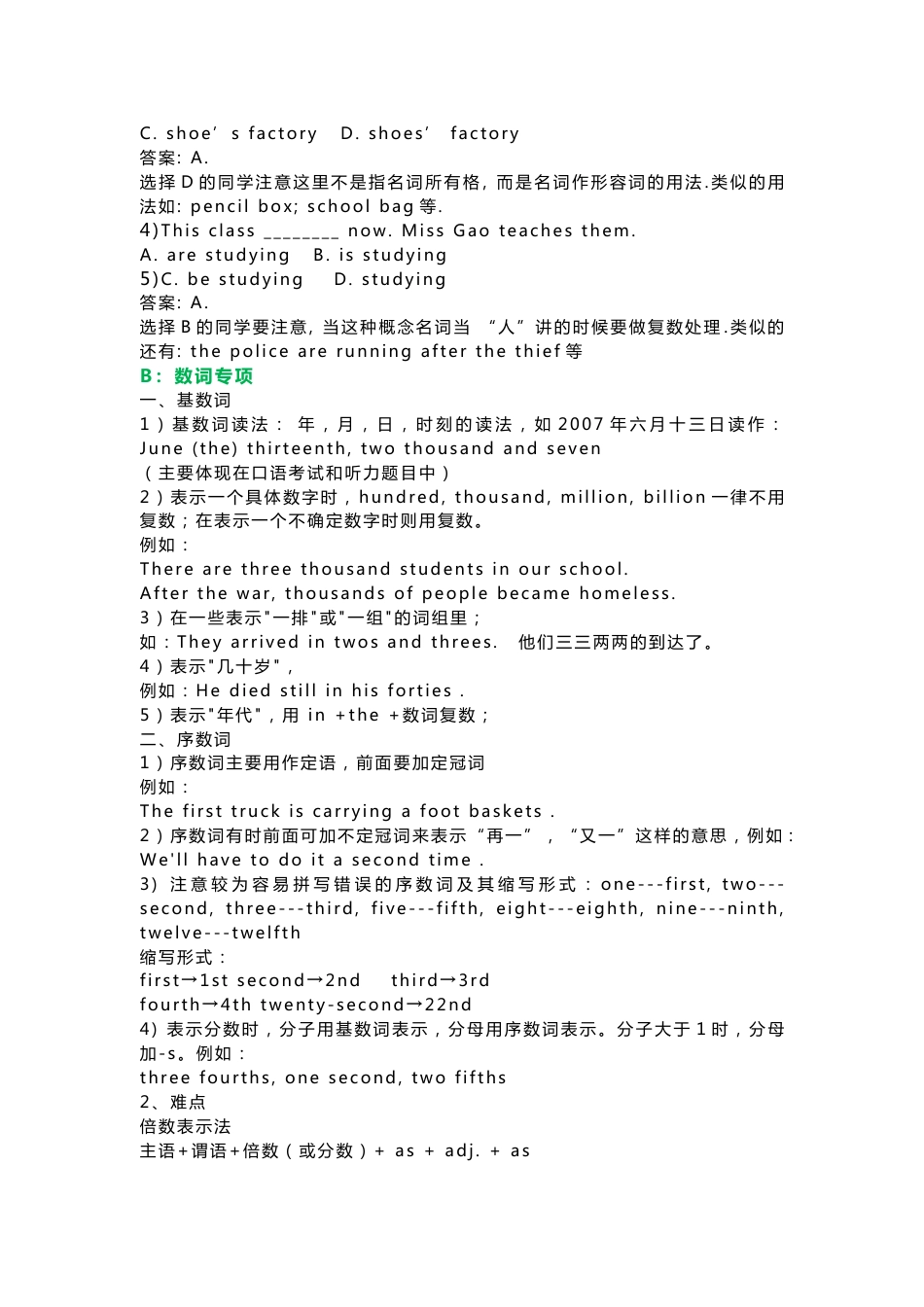 九年级英语专题训练：【词汇部分】名词、数词、冠词_第2页