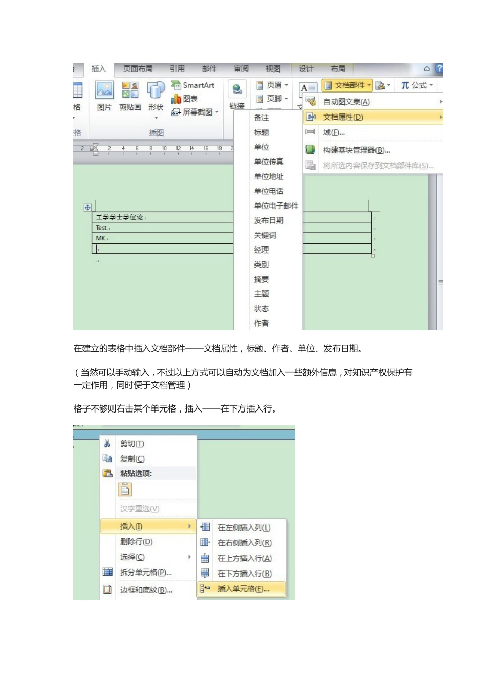 【干货星人】毕业论文排版5_第3页