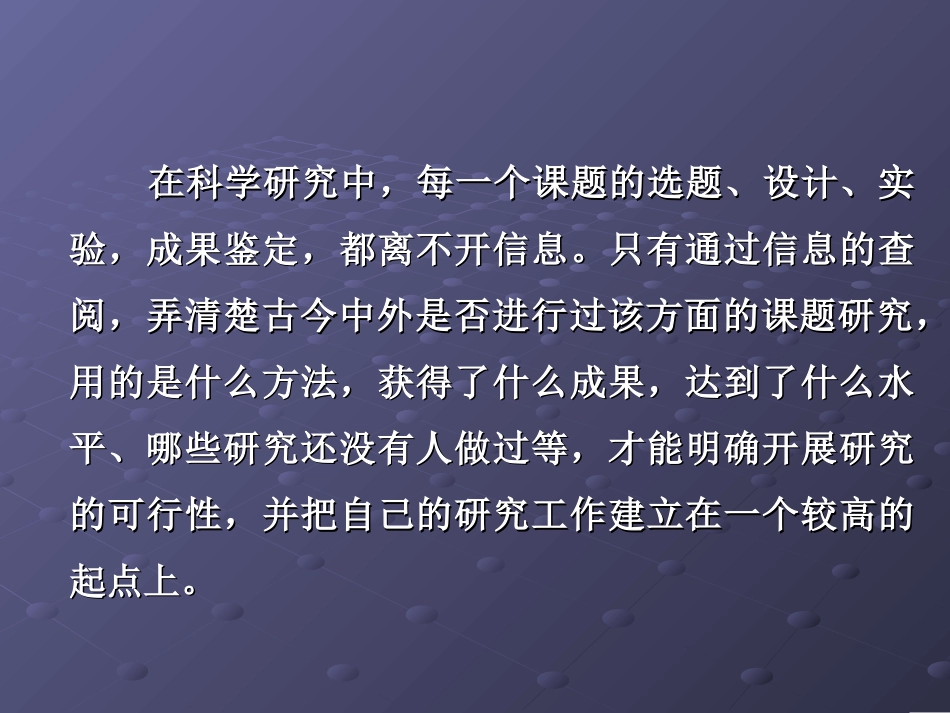 【干货星人】毕业论文开题报告资料查找方法_第3页