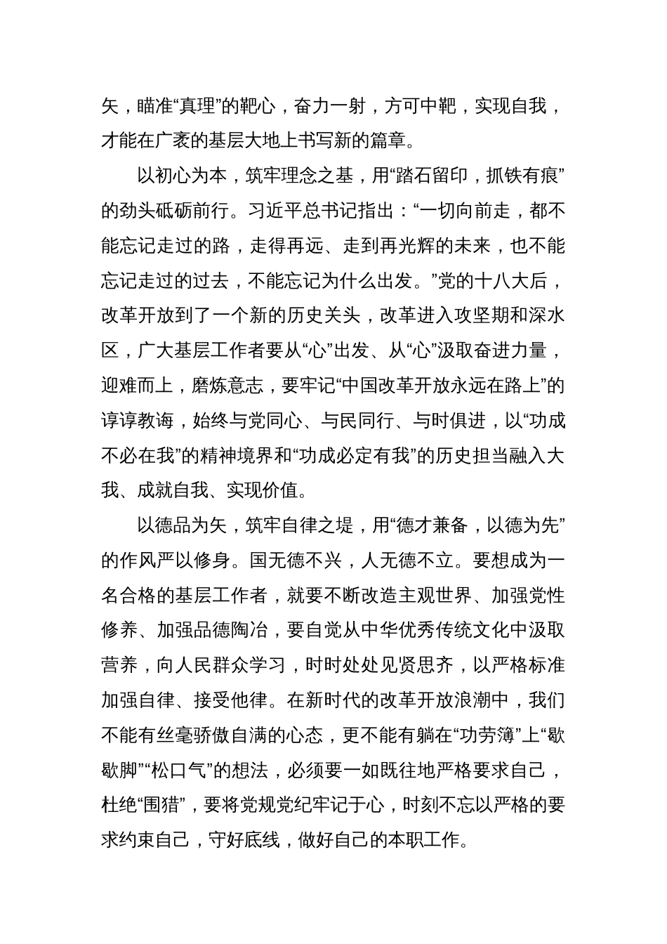 10篇《中共中央关于进一步全面深化改革、推进中国式现代化的决定》心得体会_第2页