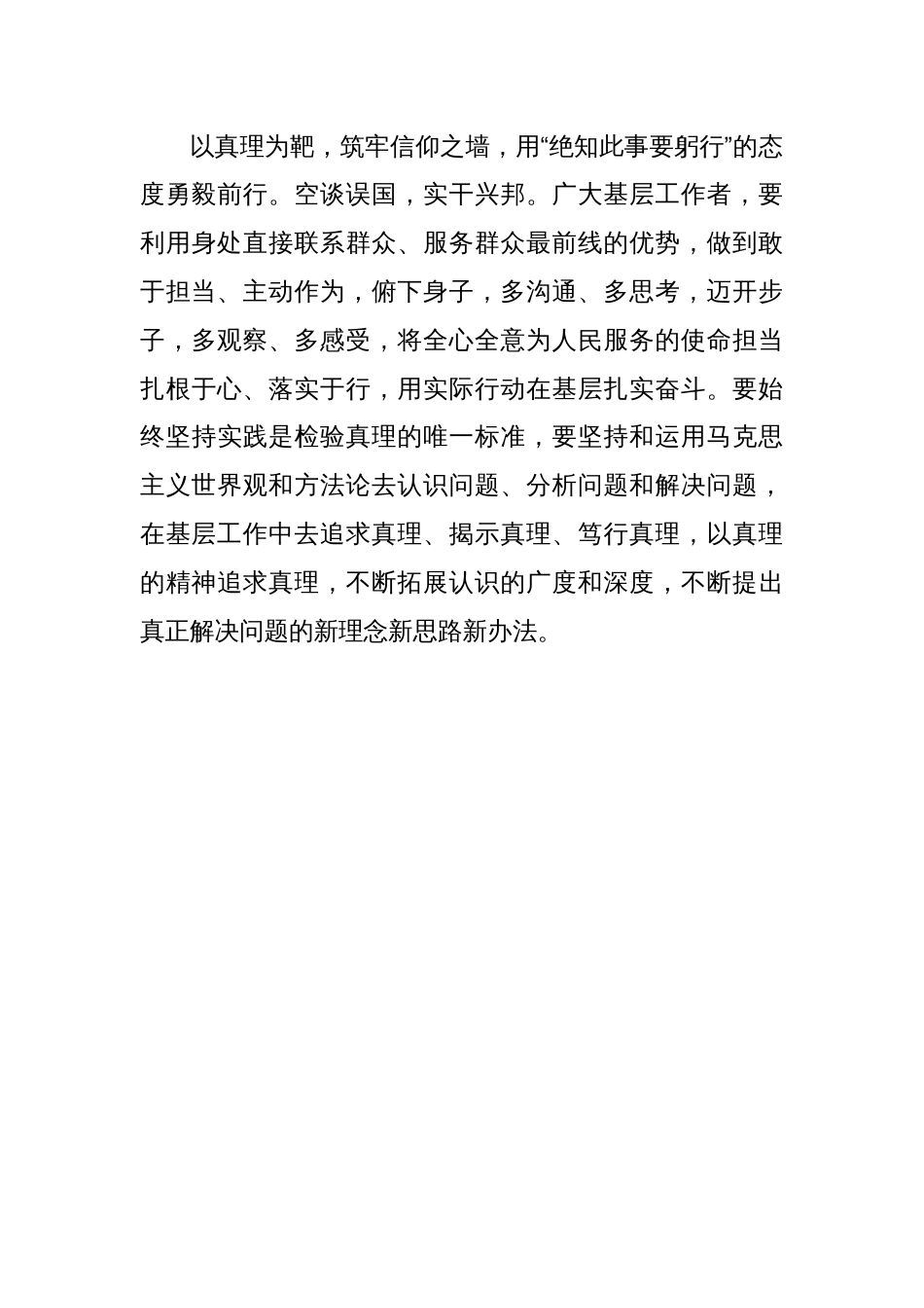 10篇《中共中央关于进一步全面深化改革、推进中国式现代化的决定》心得体会_第3页