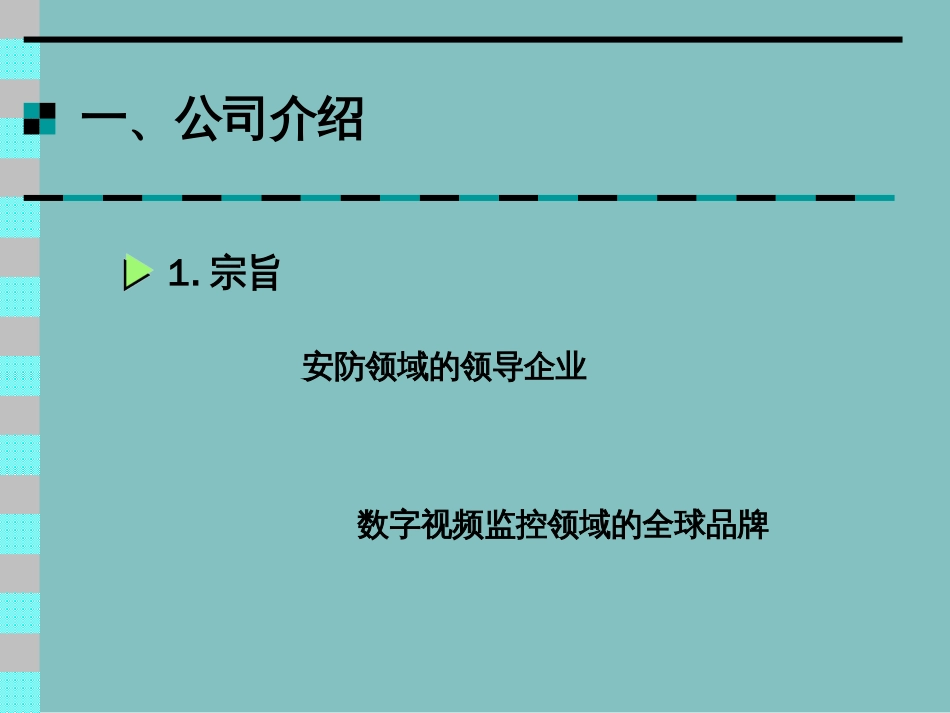 北京蛙视商业计划书_第2页