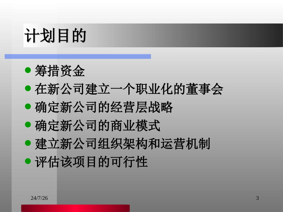 垂直轴风力发电机_第3页