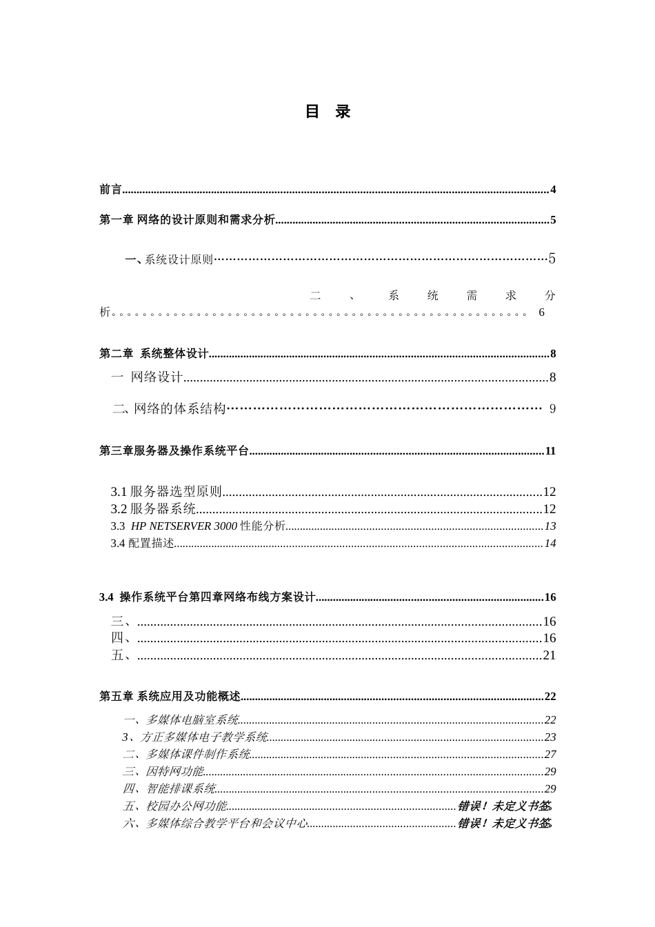 湖南师大外语学院校园网_第3页