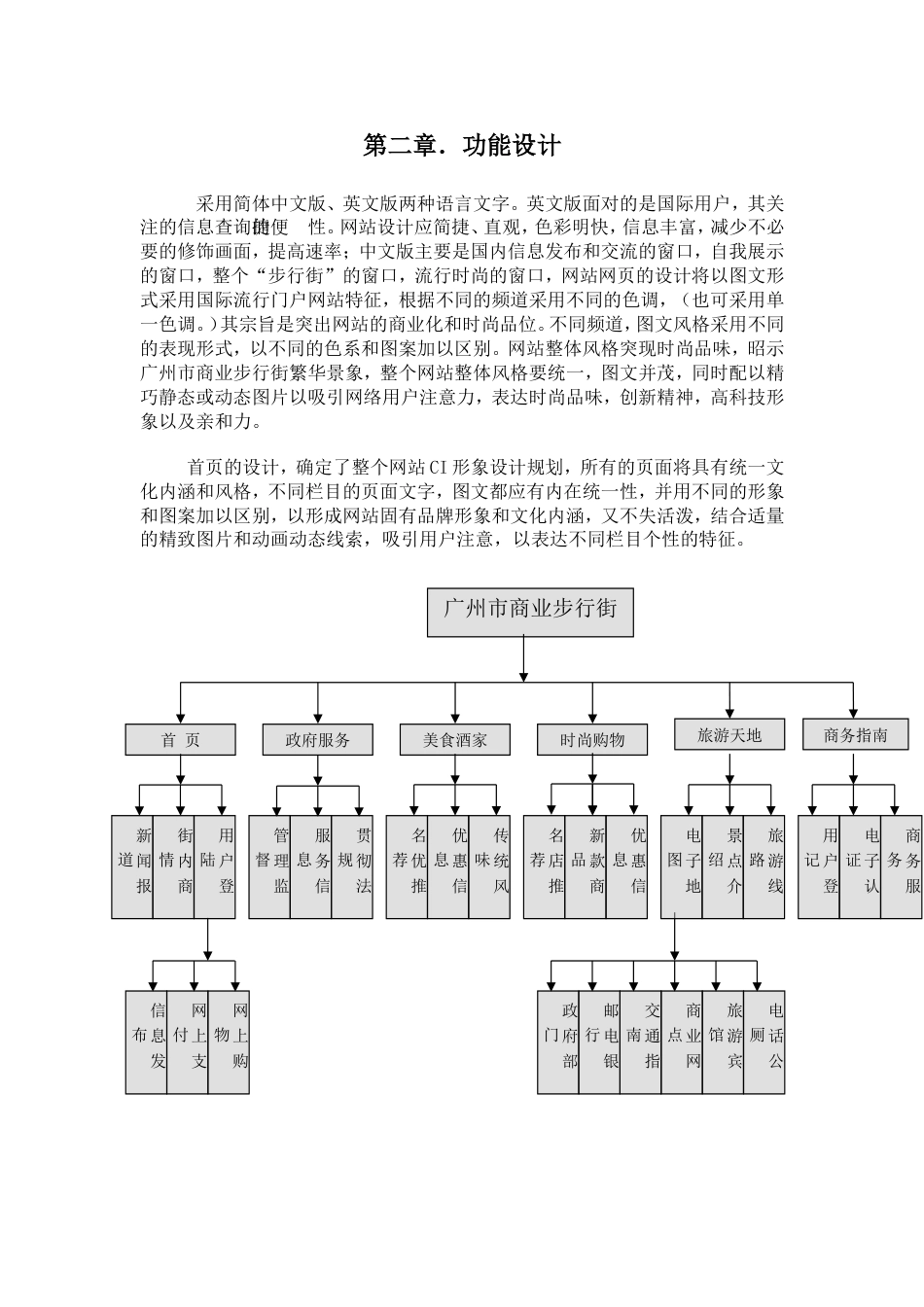 数字化商务与现代物流配送中心整体解决方案_第3页