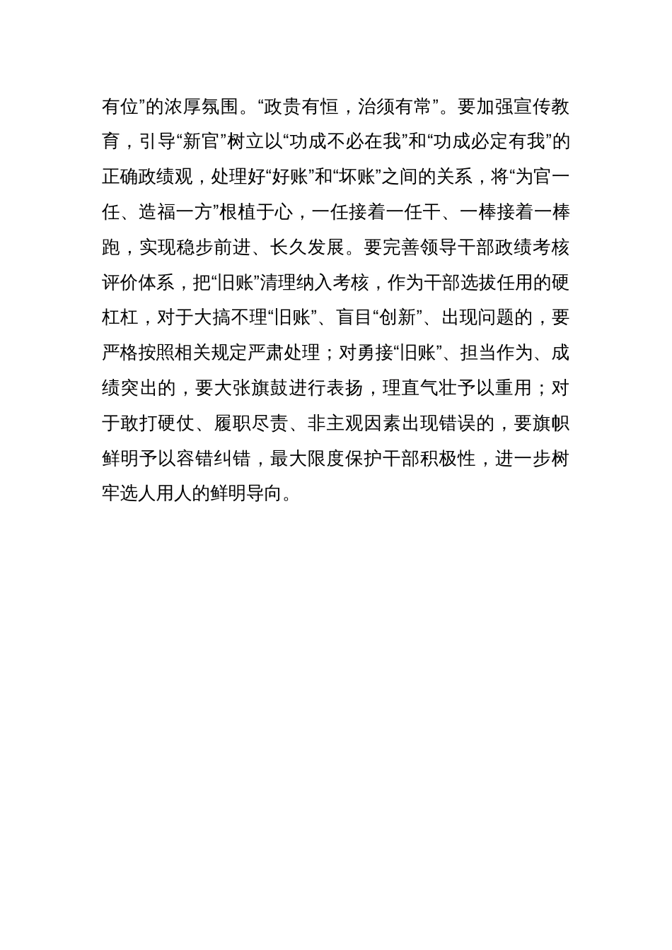 专题学习《中共中央关于进一步全面深化改革推进中国式现代化的决定》心得感悟体会10篇_第3页