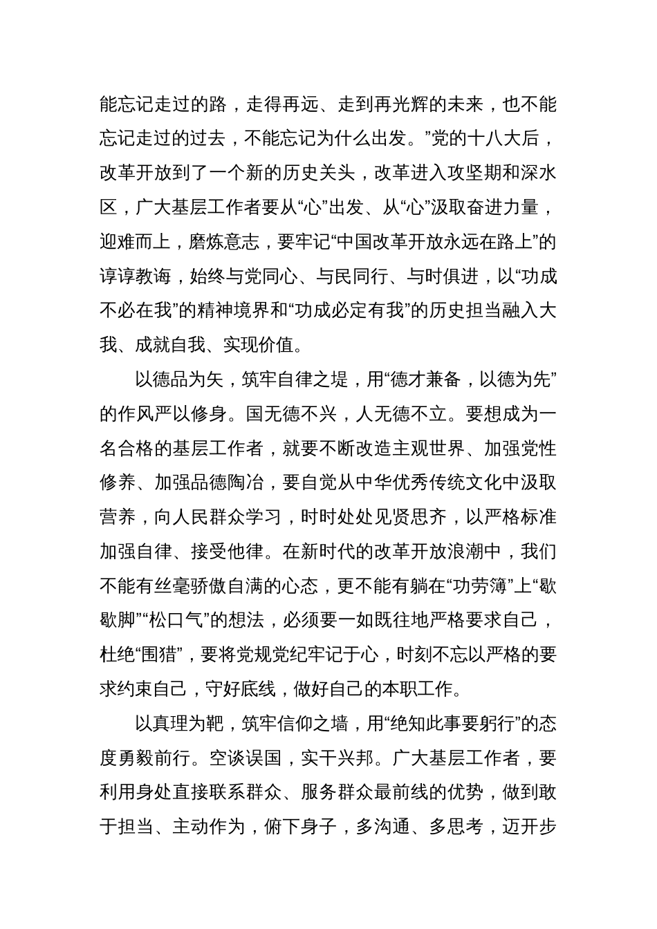 学习《关于进一步全面深化改革推进中国式现代化的决定》的心得体会十篇_第2页