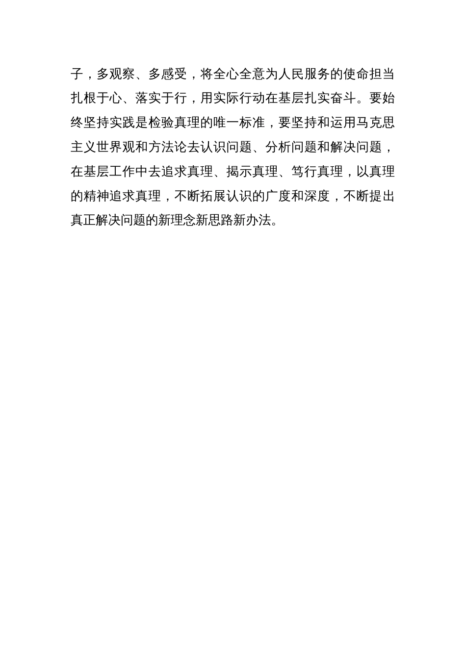 学习《关于进一步全面深化改革推进中国式现代化的决定》的心得体会十篇_第3页