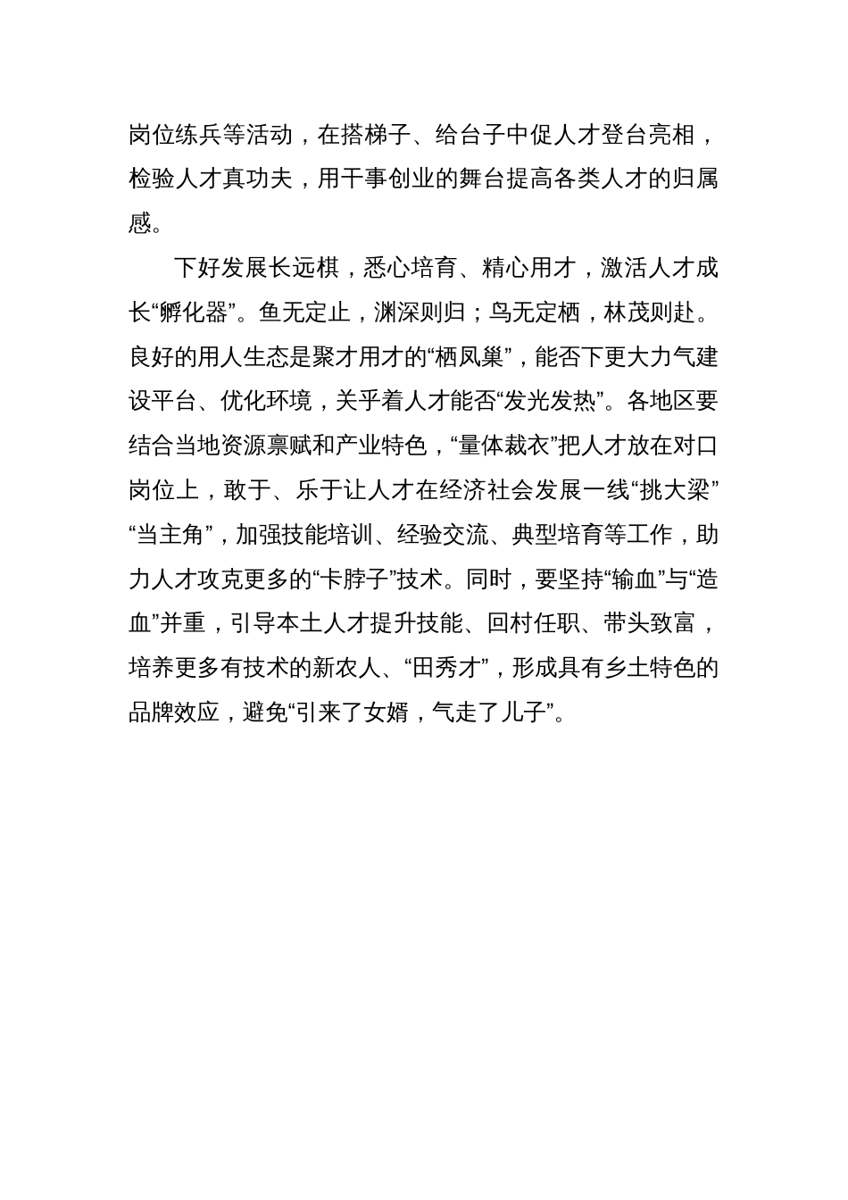 贯彻学习《中共中央关于进一步全面深化改革、推进中国式现代化的决定》心得体会10篇_第3页