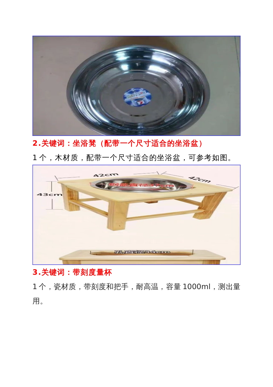 造血干细胞移植患者入住层流病房用物准备_第3页