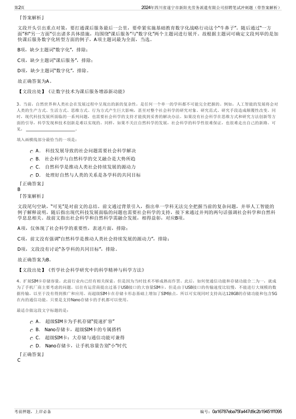 2024年四川省遂宁市新阳光劳务派遣有限公司招聘笔试冲刺题（带答案解析）_第2页