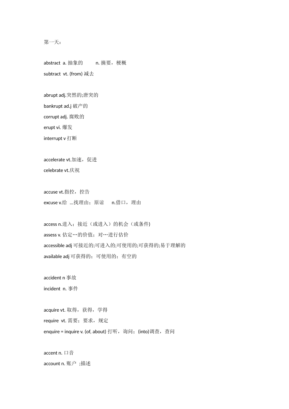 高中英语复习资料：4天背完形近词_第1页