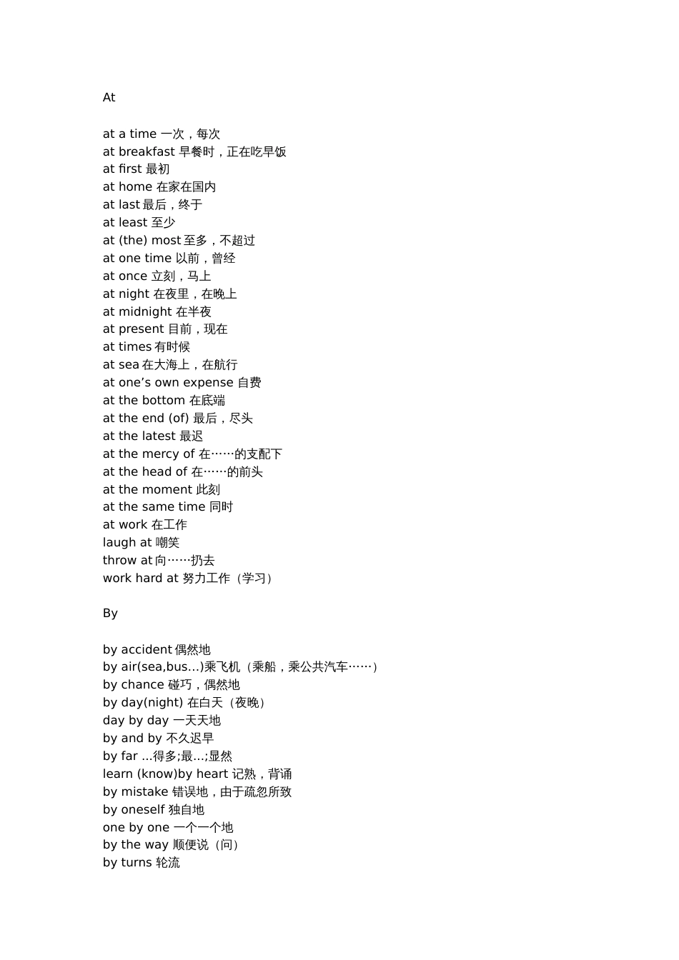 高中英语考试核心单词固定搭配总结_第2页