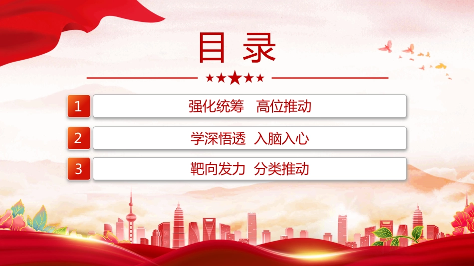2024年党纪学习教育工作总结汇报PPT模板_第3页