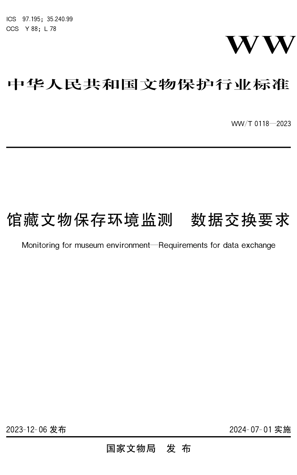 WW∕T 0118-2023 馆藏文物保存环境监测 数据交换要求_第1页