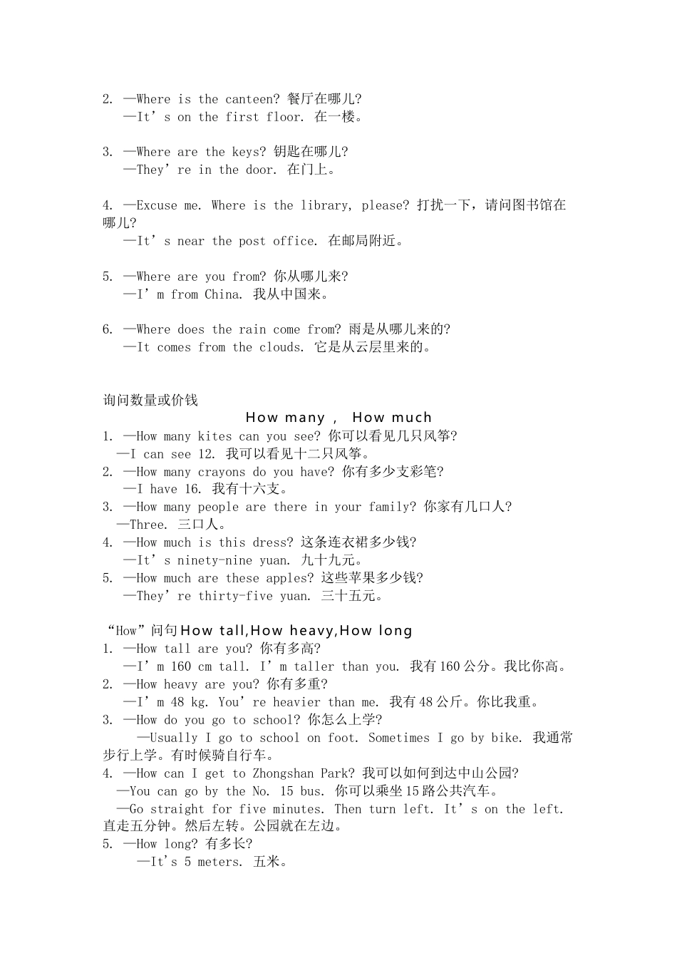 86个初中英语重要句型总结_第2页