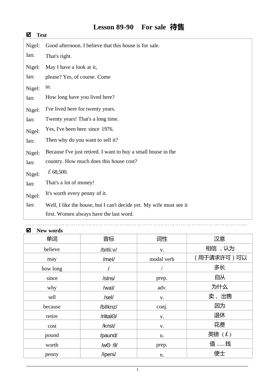 赋能班L89-90笔记资料_第1页