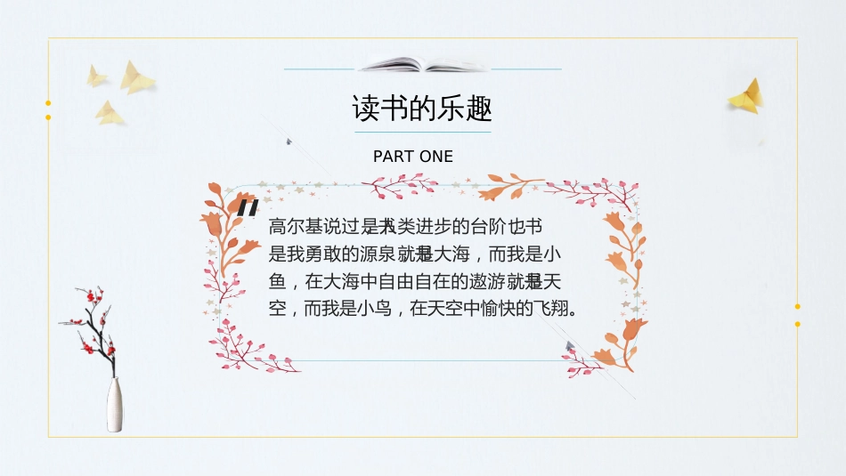 《教育中的积极心理学》—分享.ppt_第2页