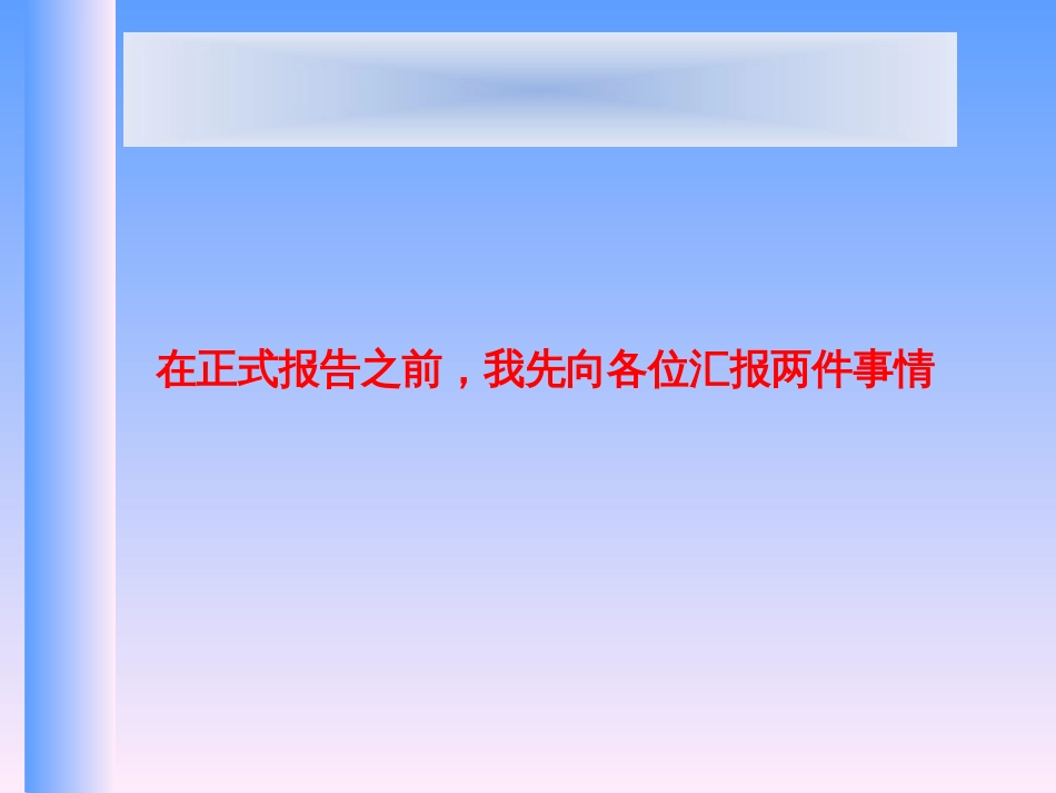 10心理和谐是心理健康教育的指导思想(林崇德)14.6.19_第1页