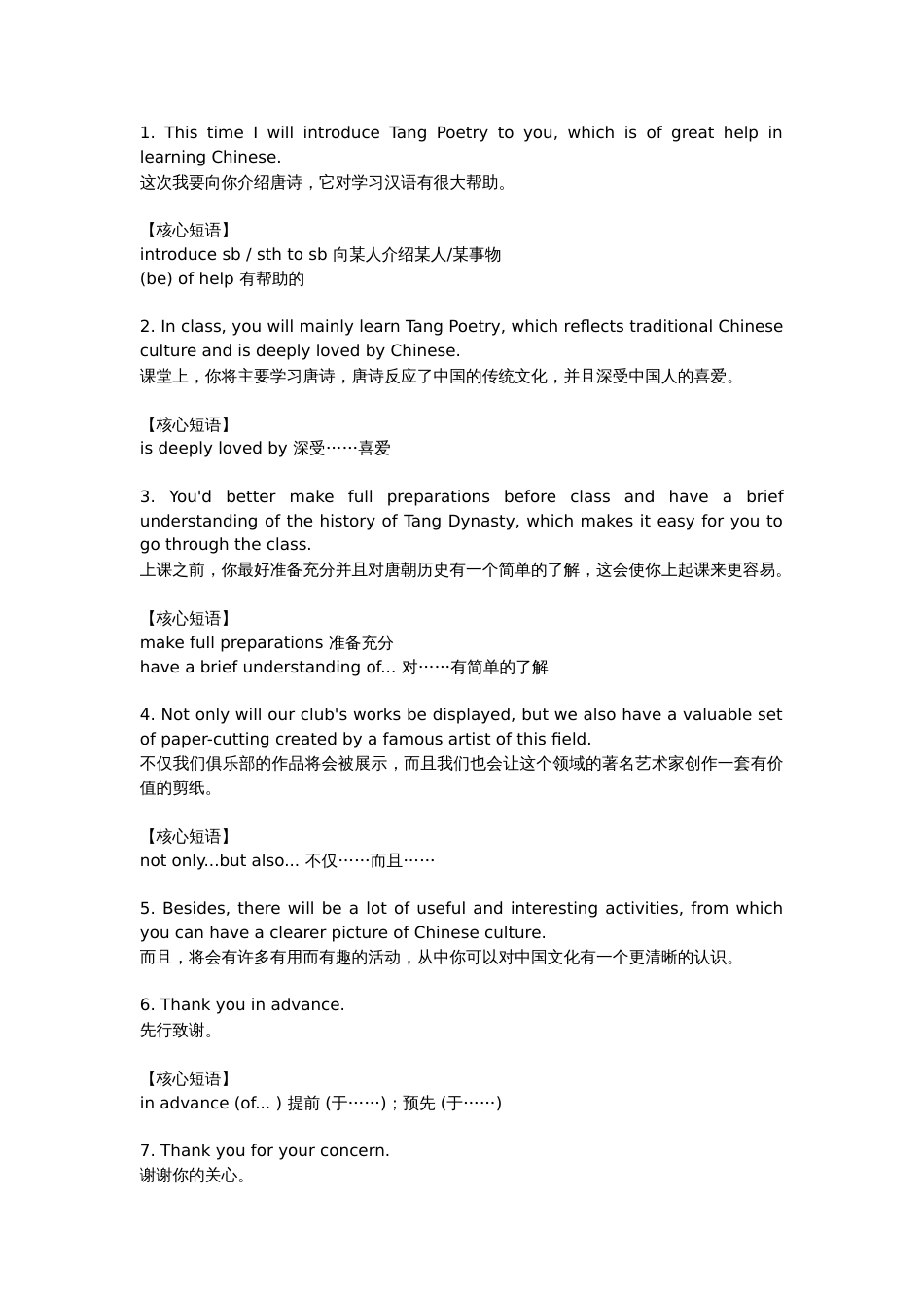 高中英语考试作文100个金句+核心短语_第1页