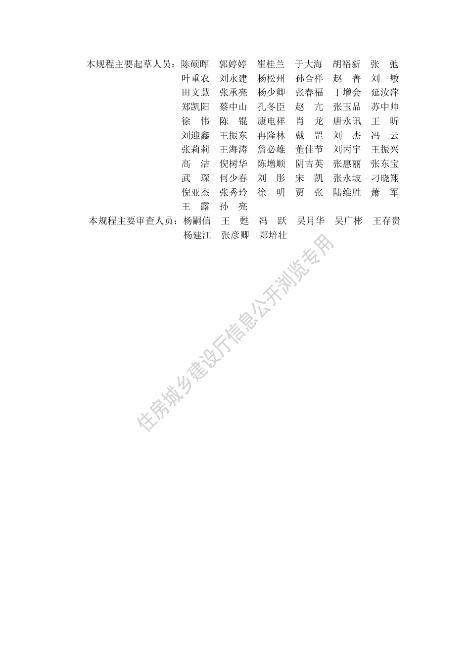 DB13(J)∕T 8405-2021 模板早拆施工技术规程（京津冀）_第2页