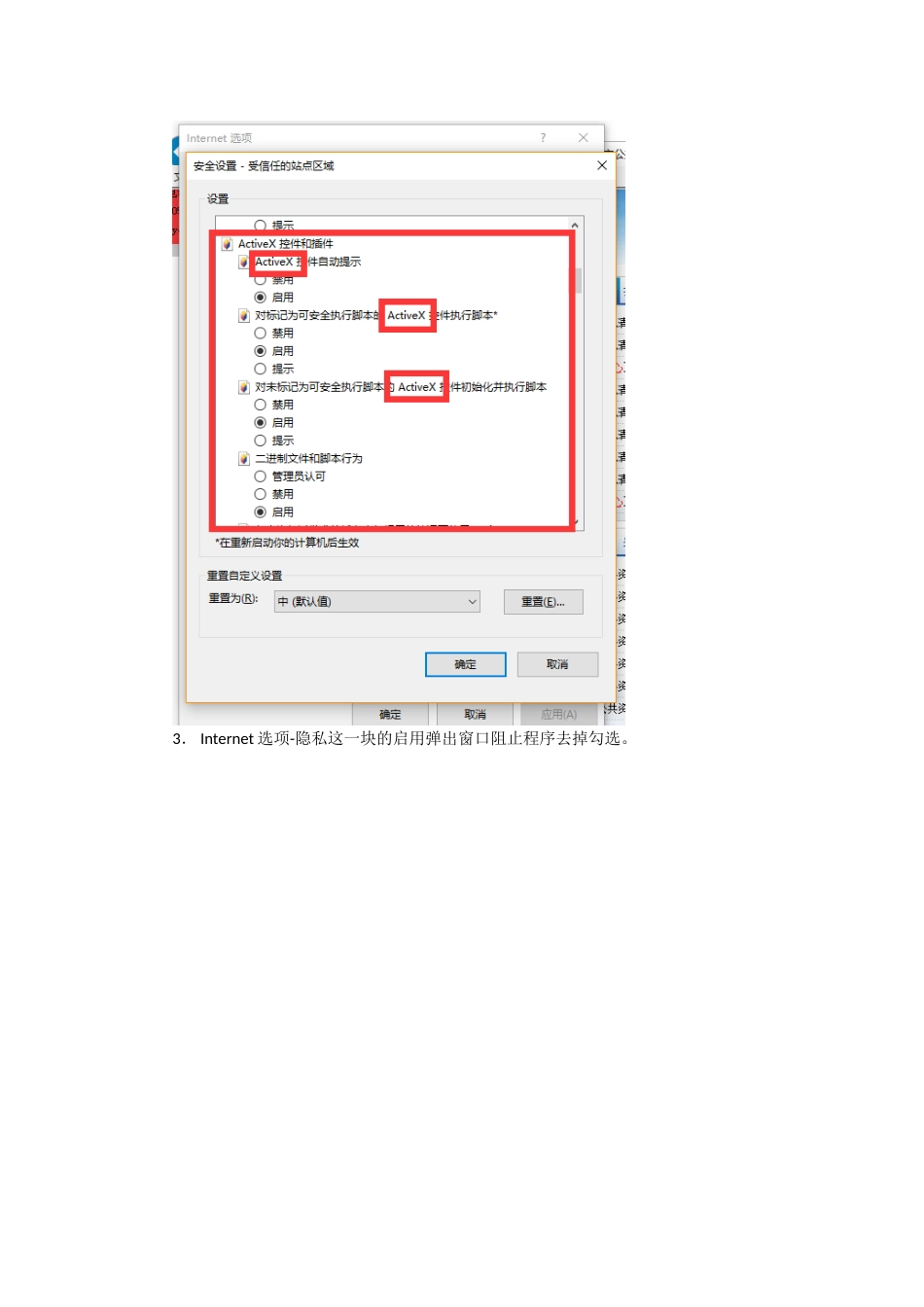 CA自助绑定手册_第2页