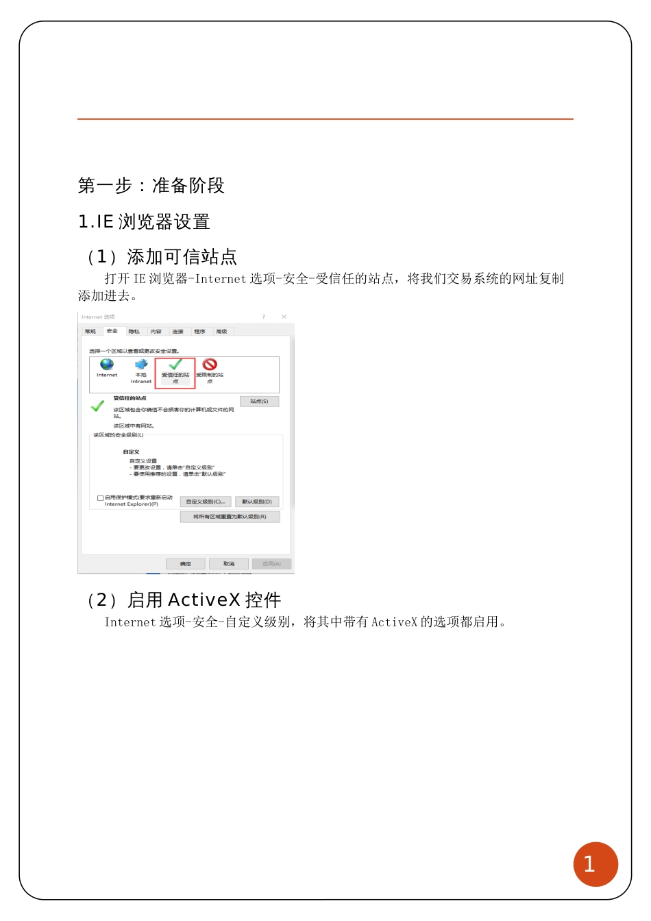 招标代理操作手册_第2页