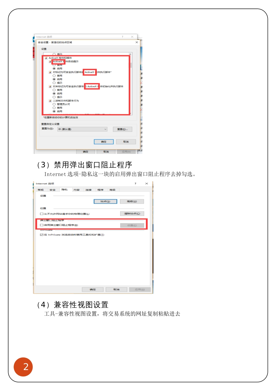 招标代理操作手册_第3页