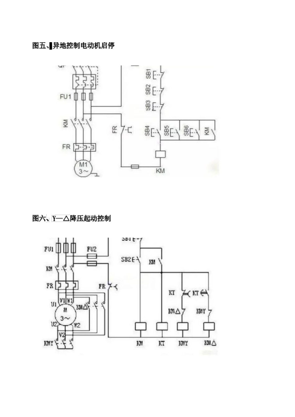 水利竞赛实操题库1科目一：电气接线_第3页