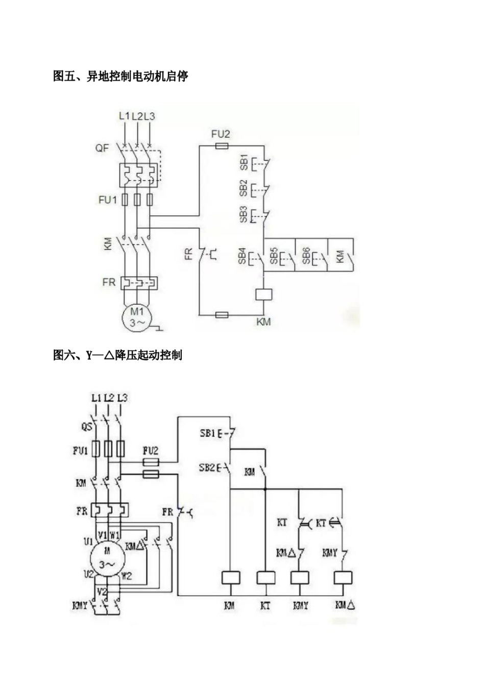 水利竞赛实操题库1科目一：电气接线实用_第3页