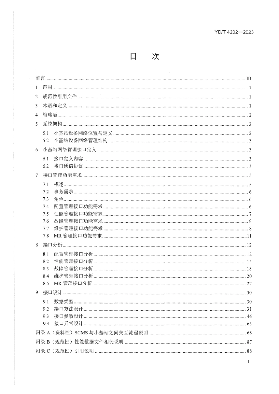 YD∕T 4202-2023 5G小基站网络管理系统南向接口技术要求_第2页