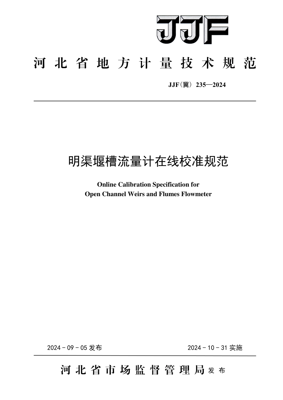 JJF(冀) 235-2024 明渠堰槽流量计在线校准规范_第1页