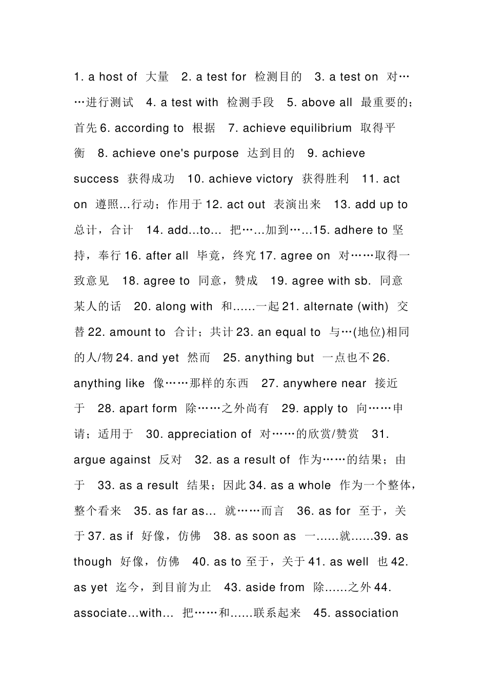 高中英语英语完形填空450个高频词组_第1页