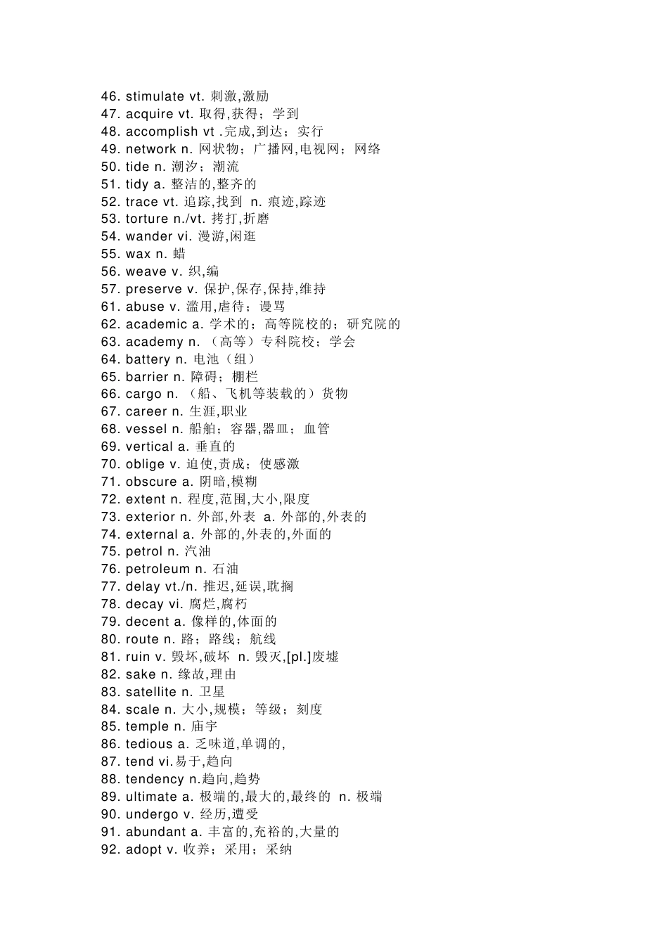 高中英语阅读理解高频词（690个）_第2页